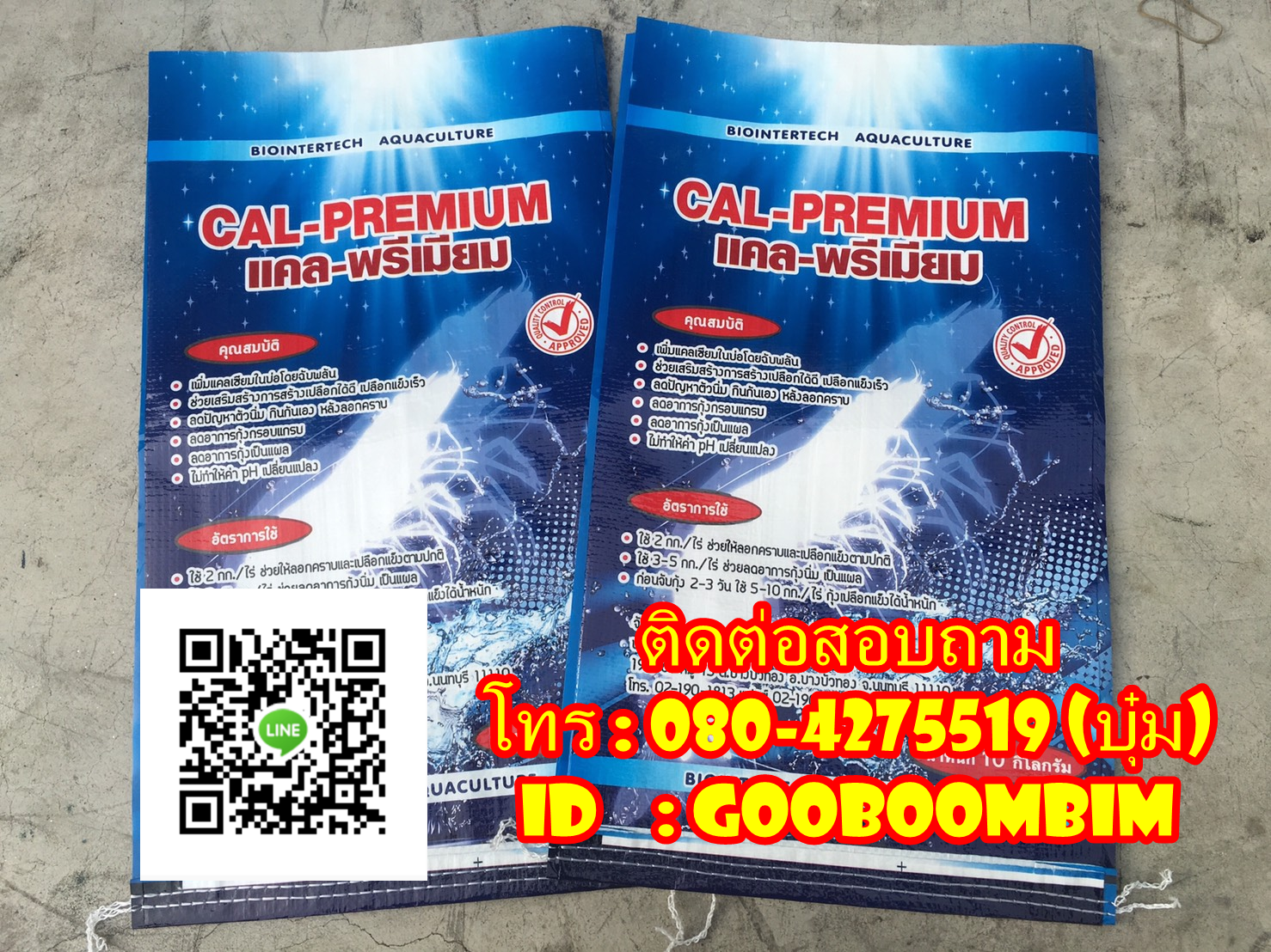 โรงงานผลิตกระสอบ,ถุงกราเวียร์,ถุงข้าว,ถุงปุ๋ย,ถุงดิน,ถุงอาหารสัตว์,โรงงานผลิตถุงกราเวียร์.โรงงานกระสอบ
