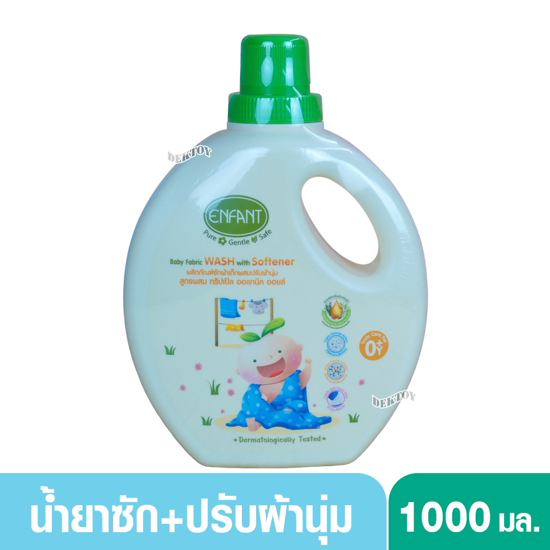 Enfant อองฟองต์ น้ำยาซักผ้าผสมปรับผ้านุ่ม ชนิดขวด 1000มล.