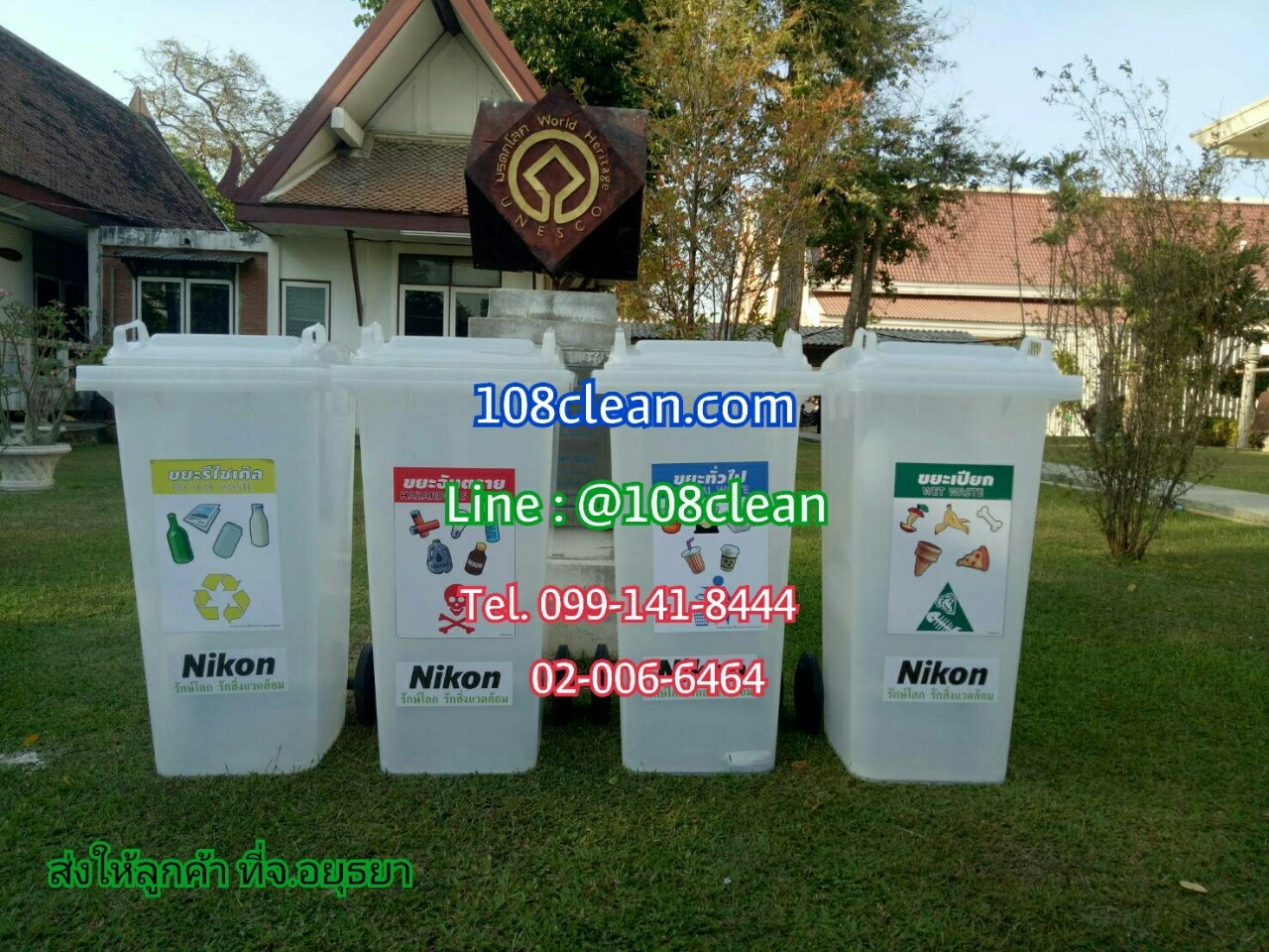 ถังขยะ กทม. ใส พร้อมล้อเข็น 120 ลิตร ฝาเรียบ