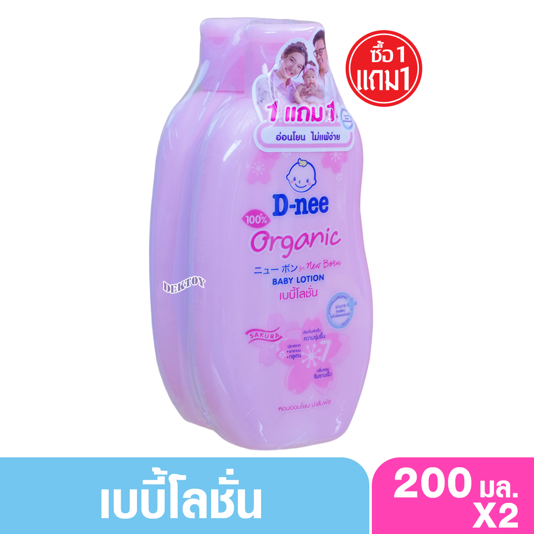 1 แถม 1 โลชั่นเด็ก D-nee organic sakura ดีนี่ ออร์แกนิค ซากุระ เบบี้โลชั่น 200 มล. สูตรชุ่มชื้นเป็นพิเศษ(ชมพู)