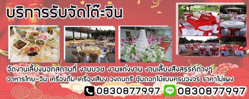 รักบุญโภชนา