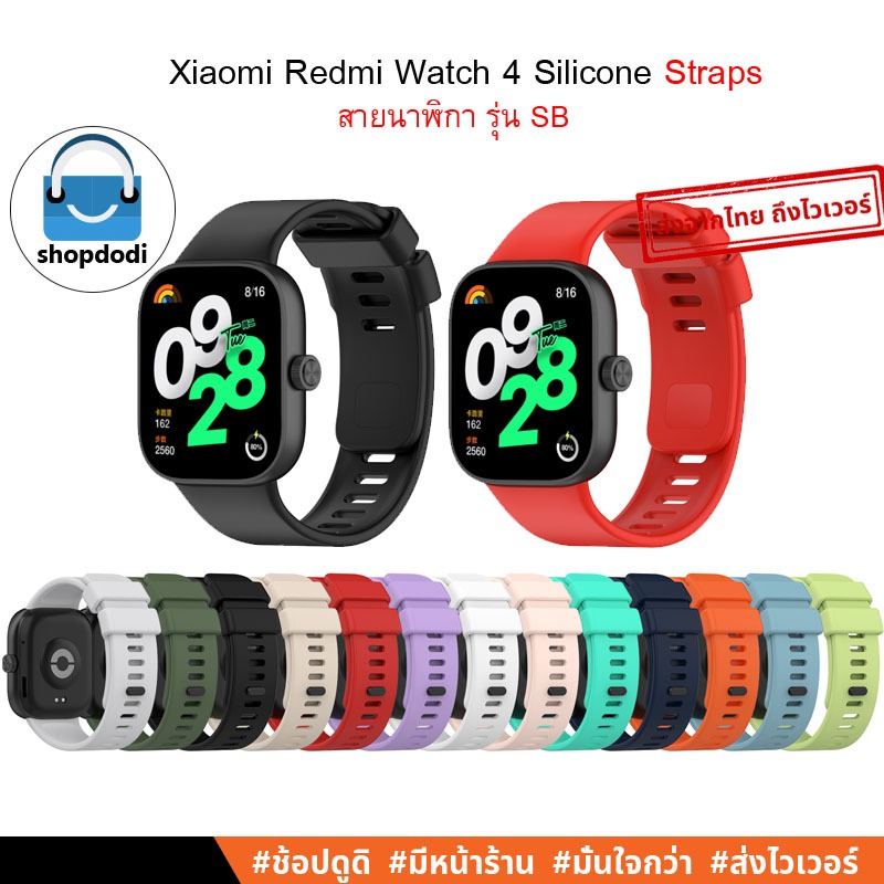 Shopdodi สายนาฬิกา สำหรับ Redmi Watch5 4 / Xiaomi Smart Band 9Pro /8Pro Straps สาย ยางซิลิโคน รุ่นSB
