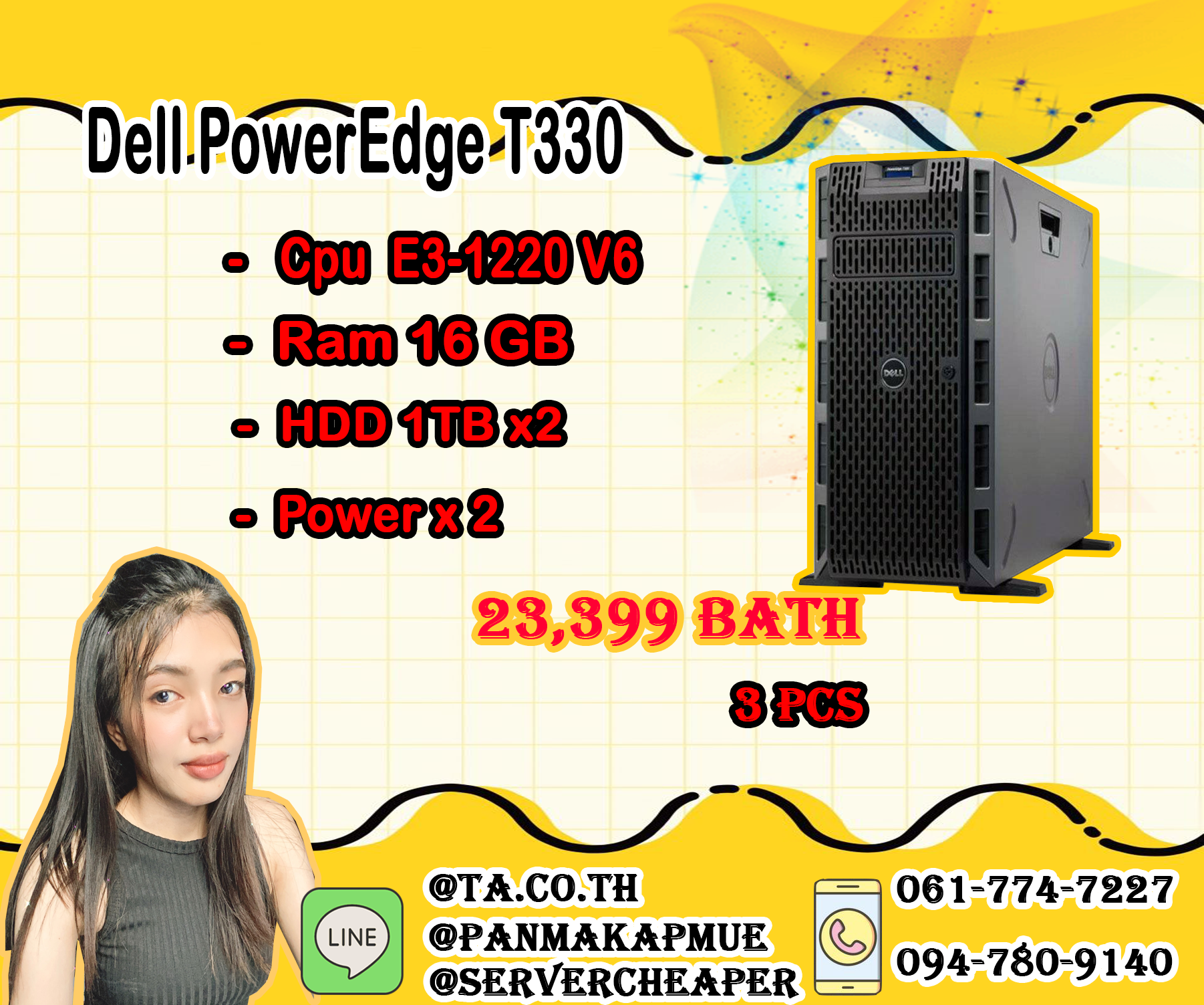 Dell PowerEdge T330