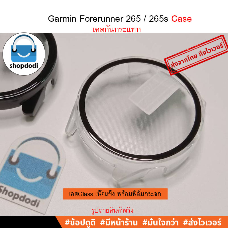 เคส Garmin Forerunner 265 / 265s Case เคสกันกระแทก มีให้เลือก 3 รุ่น