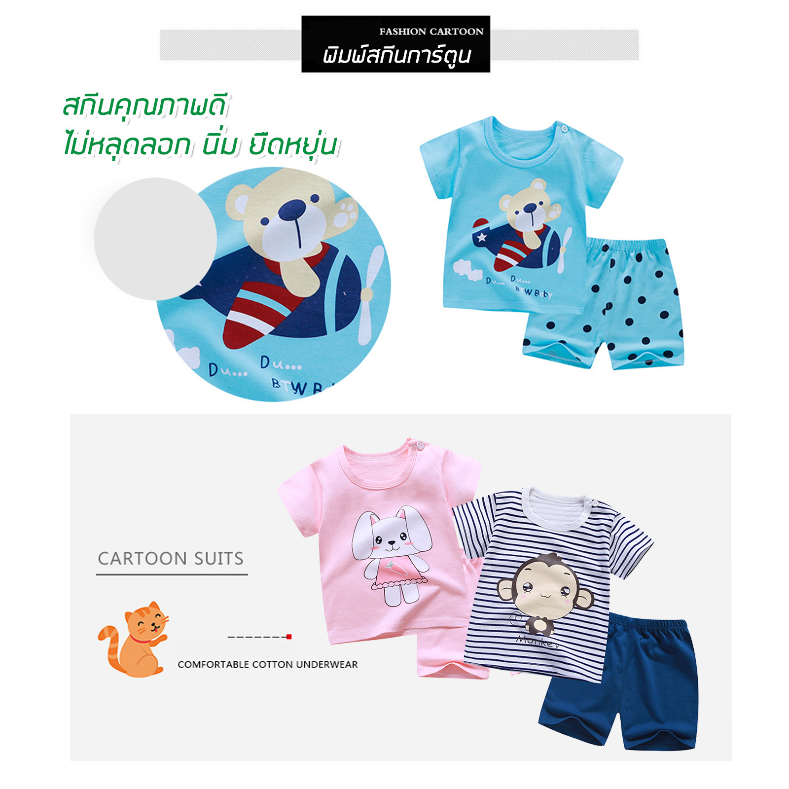 🔥Sale ลดราคา🔥 ชุดเด็ก Set-31 มีทุกไซส์ เสื้อแขนสั้น+กางเกงขาสั้น เสื้อผ้าเด็กผู้ชาย-เด็กผู้หญิง ชุดนอน ชุดลำลอง ผ้าฝ้าย ลื่นนุ่มเด้ง