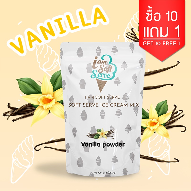 ผงไอศครีมซอฟท์เสิร์ฟ ผงไอติม - รสวานิลลา (ICE CREAM POWDER SOFTSERVE, HOMEMADE, GELATO)Original ขนาด 1 Kg.