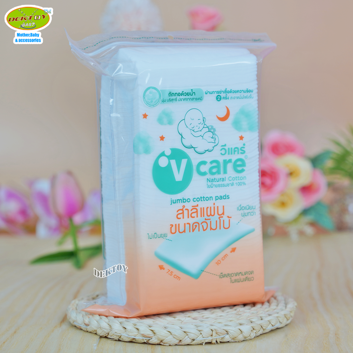 V care วีแคร์ สำลีแผ่นขนาดจัมโบ้แผ่นใหญ่พิเศษ 3 x 4 นิ้ว 100 กรัม