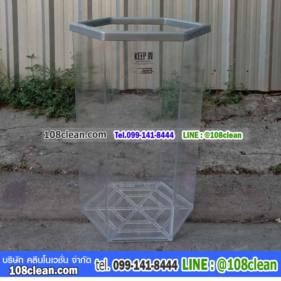 ถังขยะพลาสติกใส ทรงหกเหลี่ยม 56 ลิตร