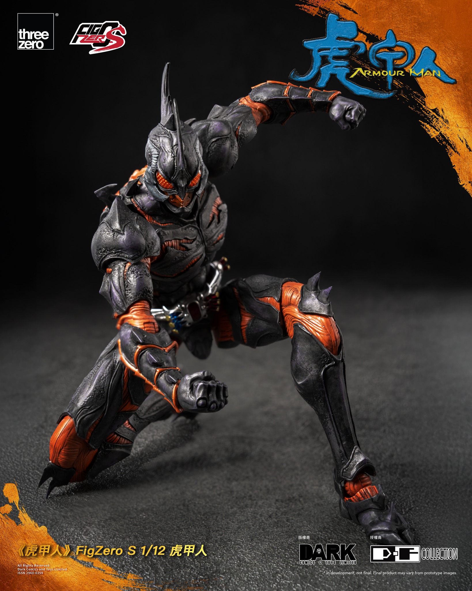 [สั่งจอง]Threezero 1/12 : FigZero S Armour Man