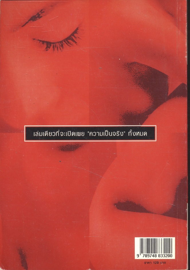 นักเรียนเรท R นักศึกษาเรท X SEX IN SCHOOL