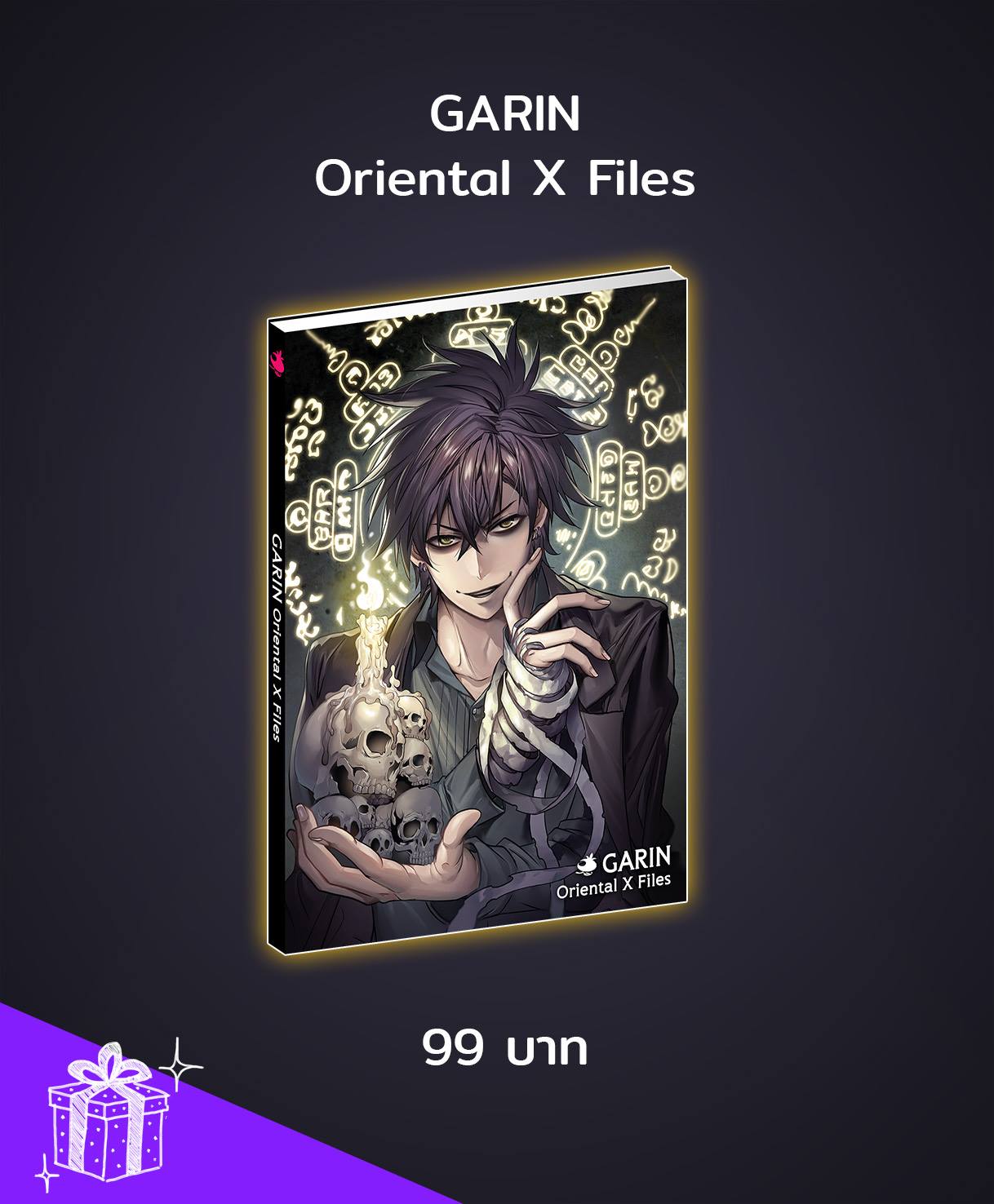 สมุดโน้ต ลาย Garin Oriental Black file