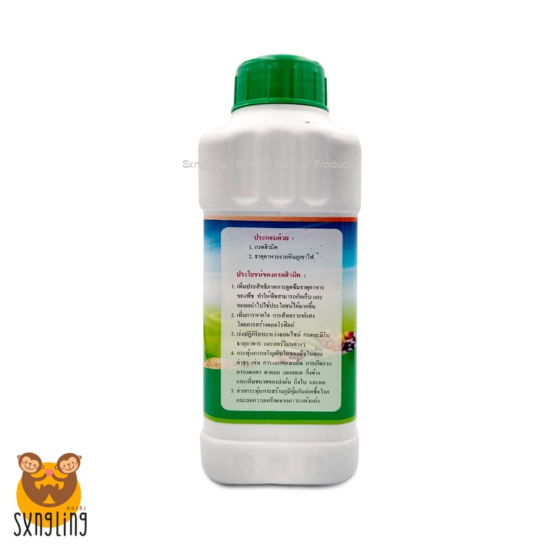 HUMIC ACID กรดฮิวมิค ช่วยให้พืชโตเร็วแข็งแรง ดอกผล สมบูรณ์ ขนาด 500 mL.