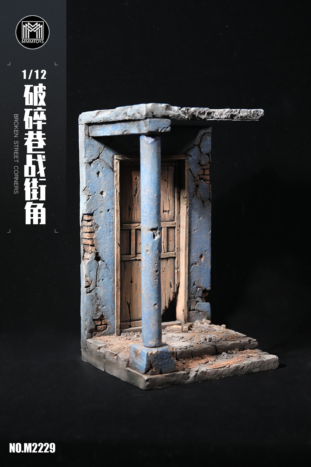 [สั่งจอง] mmmtoys M2229 1/12 : Broken streetcorners