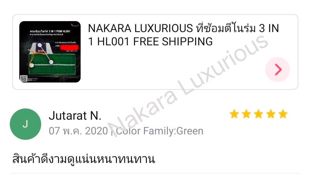 ที่ซ้อมตีในร่ม 3 IN 1 HL001