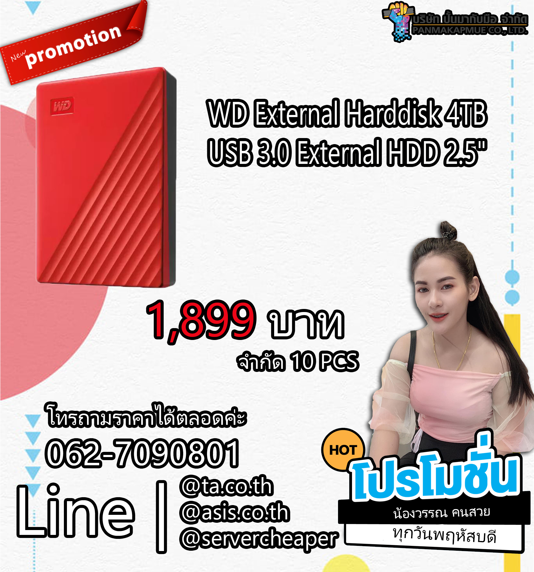 WD External Harddisk 4TB ฮาร์ดดิสก์แบบพกพา รุ่น NEW My Passport ,4 TB, USB 3.0 External HDD 2.5"