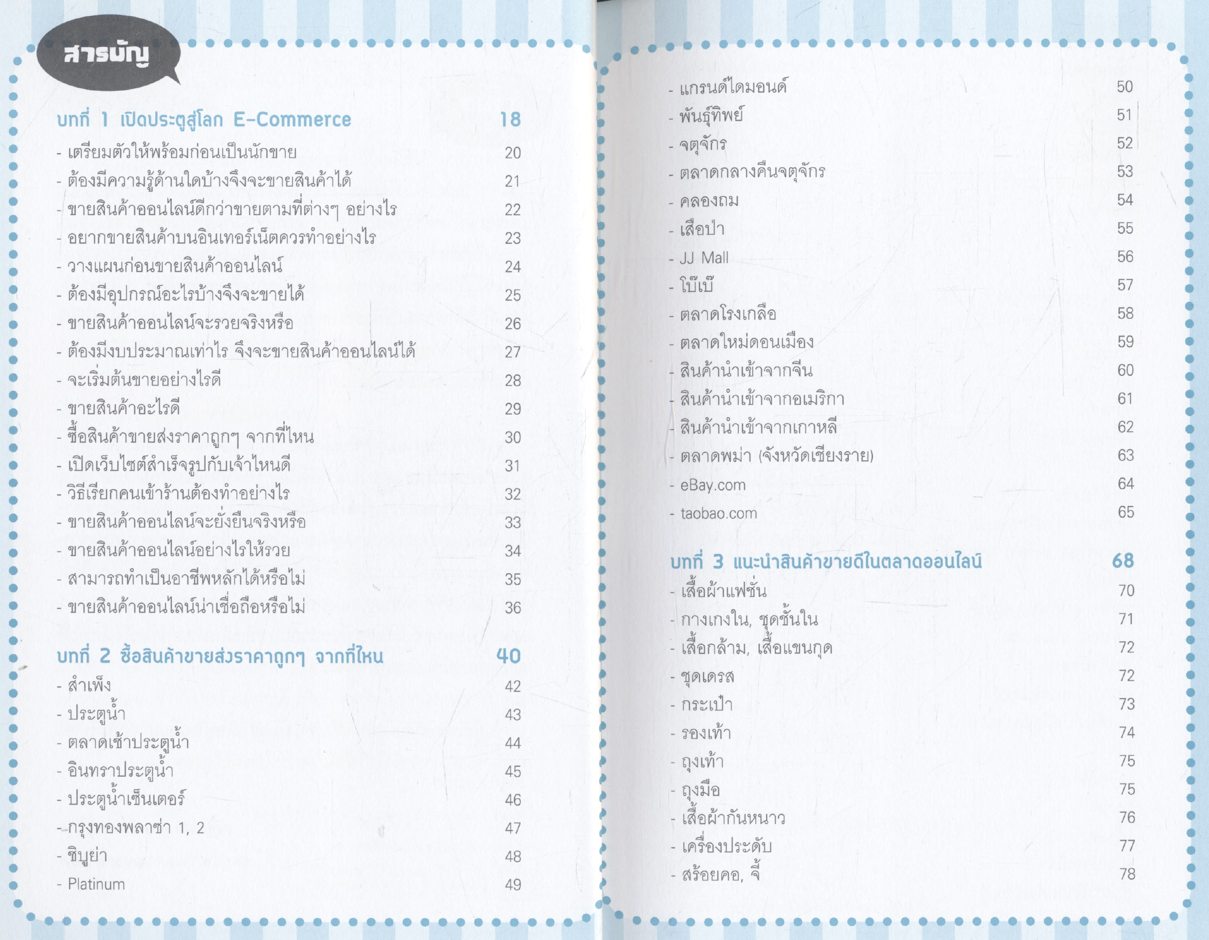 หาเงินออนไลน์อย่างไรให้รวย
