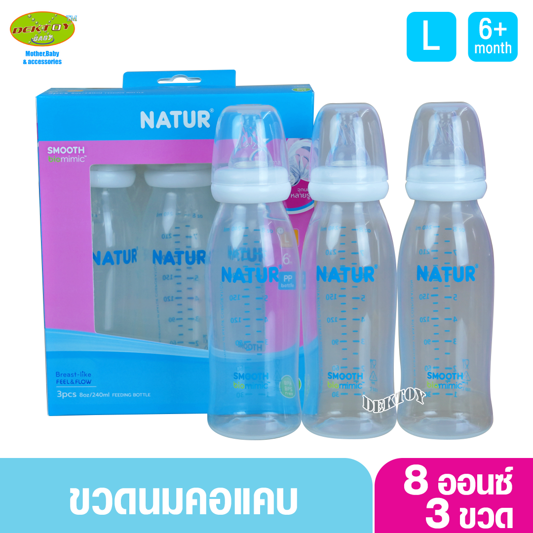NATURเนเจอร์ ขวดนมคอแคบสมูทไบโอมิมิค 8oz แพ็ก 3