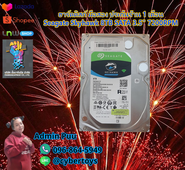 ฮาร์ดดิสก์ มือสอง ประกันร้าน 1 เดือน Seagate Skyhawk 8TB SATA 3.5" 7200RPM