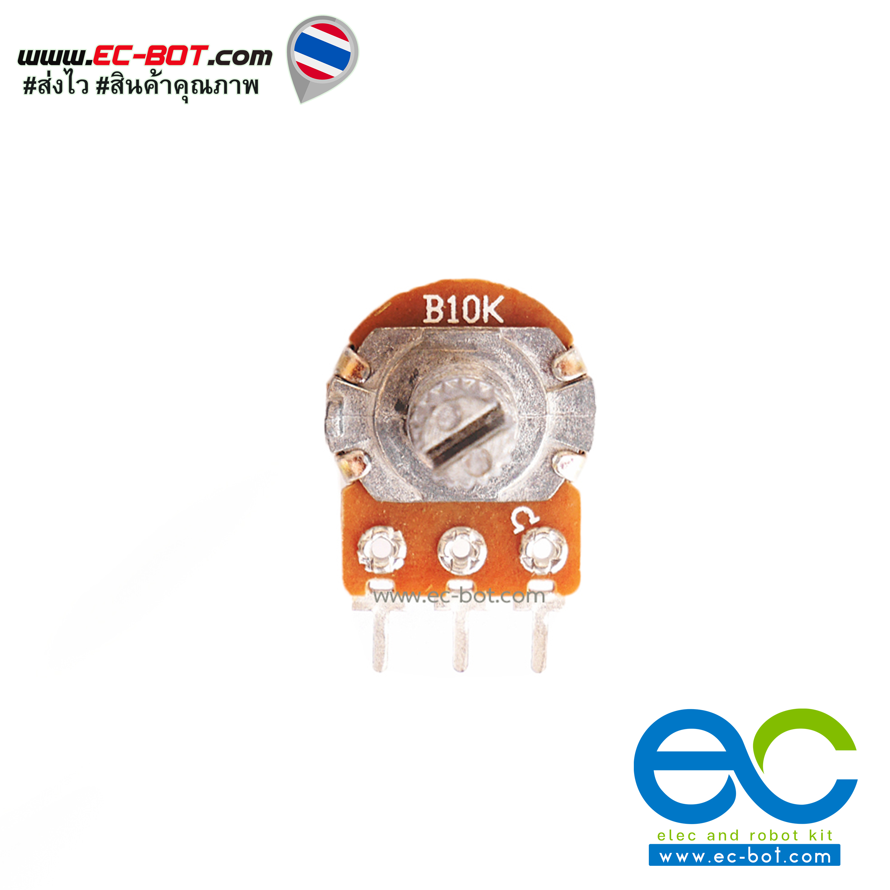 VR ตัวต้านทานปรับค่าได้ 10k Ohm แบบวอลลุ่ม
