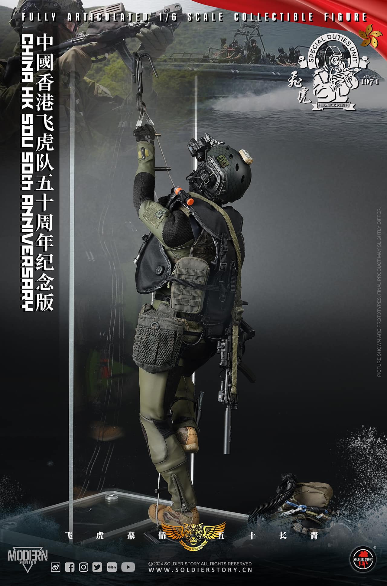 [สั่งจอง] SoldierStory SS137 1/6 : China HK SDU 50TH Anniversary Collectible Action Figure