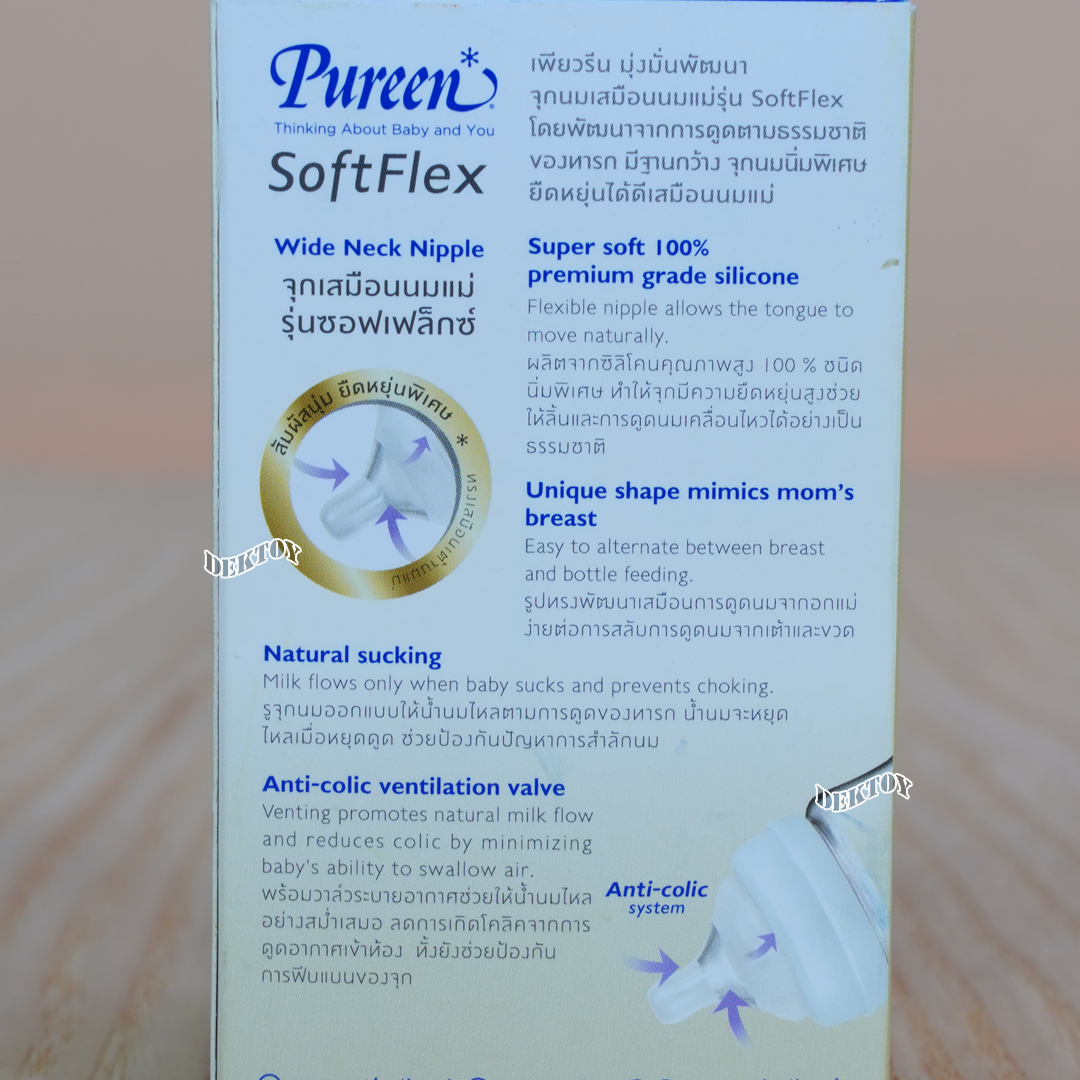 Pureen Softflex จุกนมเพียวรีนเสมือนนมแม่ รุ่นซอฟเฟล็กช์ จุกนมไม่ดูดไม่ไหล สำหรับขวดคอกว้าง แพ็ค2ชิ้น