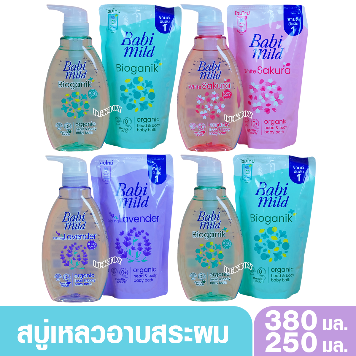 Babi mild เบบี้มายด์ อัลตร้ามายด์ สบู่อาบน้ำสระผม 380 แถม250 มล.หัวปั๊ม