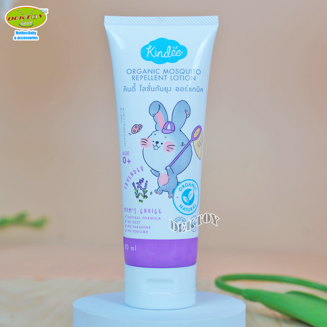 Kindee คินดี้ โลชั่นกันยุงออแกนิค สำหรับเด็กแรกเกิด 80 มล.
