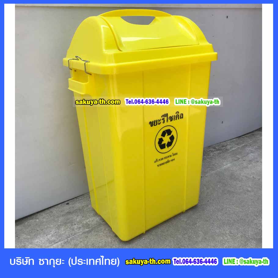 ถังขยะแยกประเภท ทรงเหลี่ยม ฝาแกว่ง 30 ลิตร