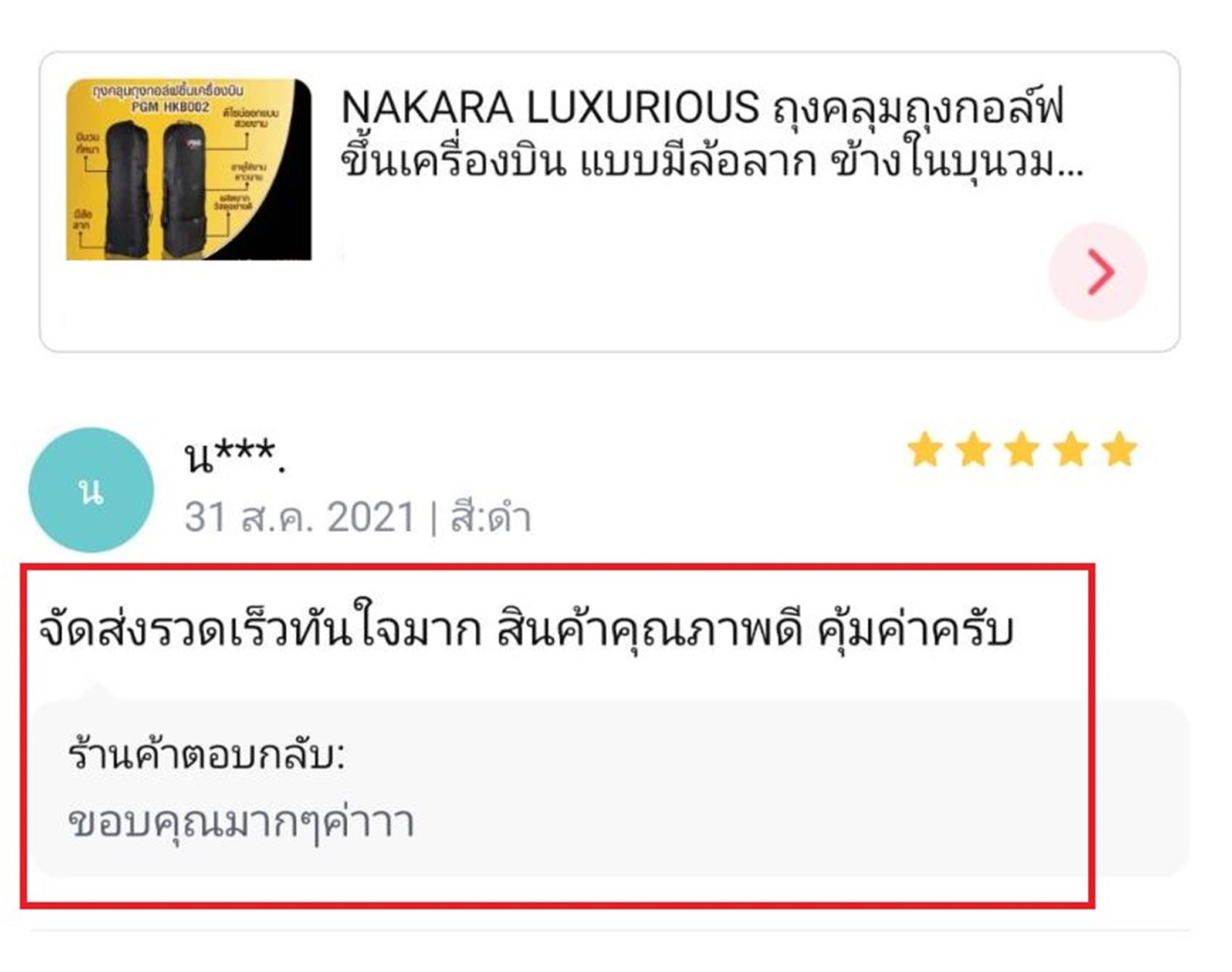 ถุงคลุมถุงกอล์ฟขึ้นเครื่องบิน HKB002