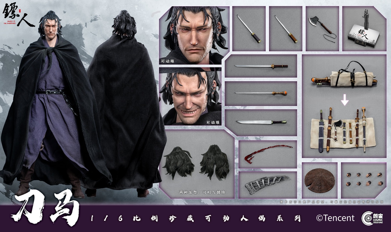 [สั่งจอง] Cosmic Creations CC9113 1/6 : Blades of the Guardians - Dao Ma