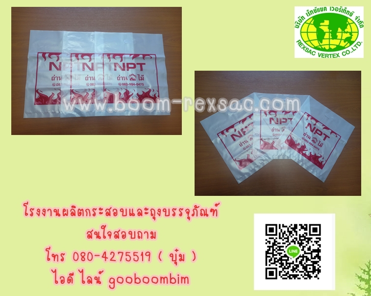 โรงงานกระสอบ,โรงงานผลิตกระสอบ,โรงงานผลิตถุงถ่าน,ถุงถ่านอัดแท่ง,ถุงใส่ถ่าน,กระสอบใส่ถ่าน,ถุงพลาสติกใส่ถ่าน,ถุงถ่านพลาสติก