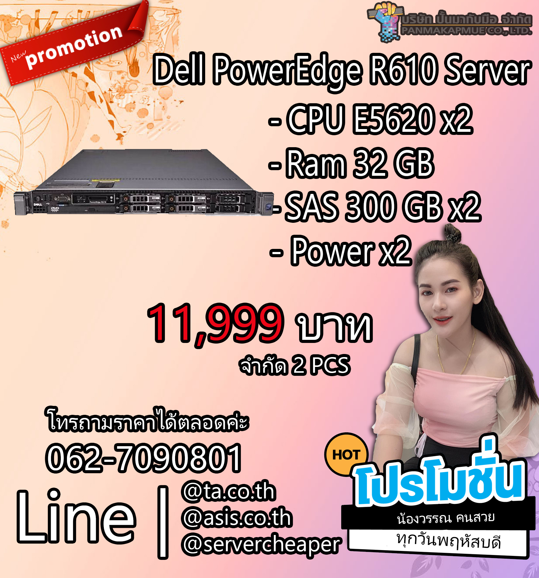 Dell PowerEdge R610 Server Dell เครื่องเซฟเวอร์มือสอง เครื่อง server ราคาถูก