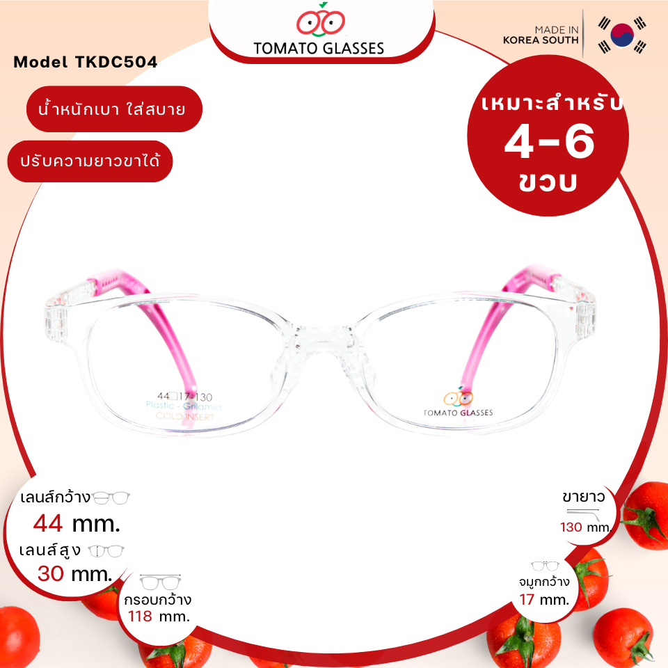 แว่นสายตาเด็กTomato Glasses TKDC504 size 44 Clear Unicron
