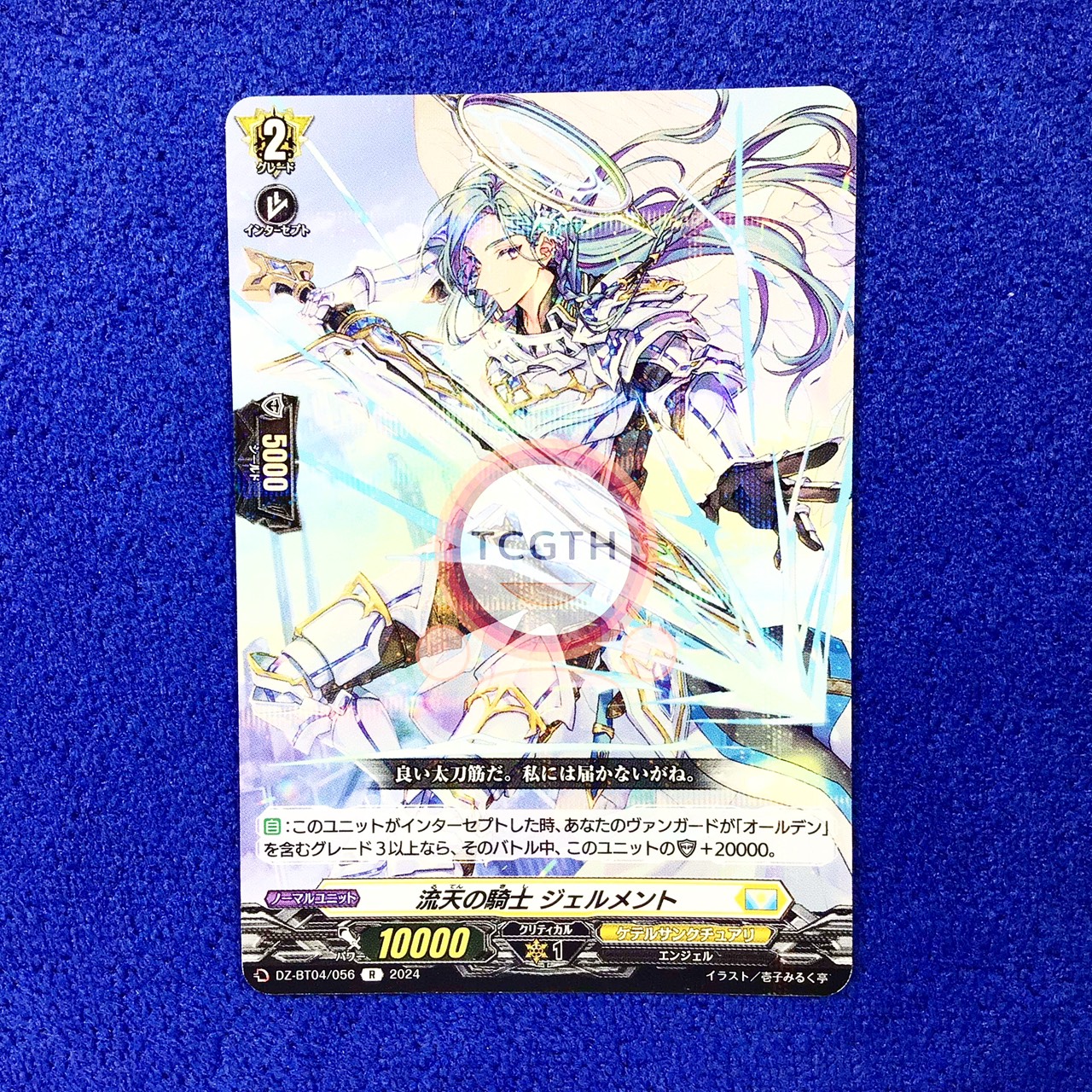 Knight of Sky Flows, Gelment