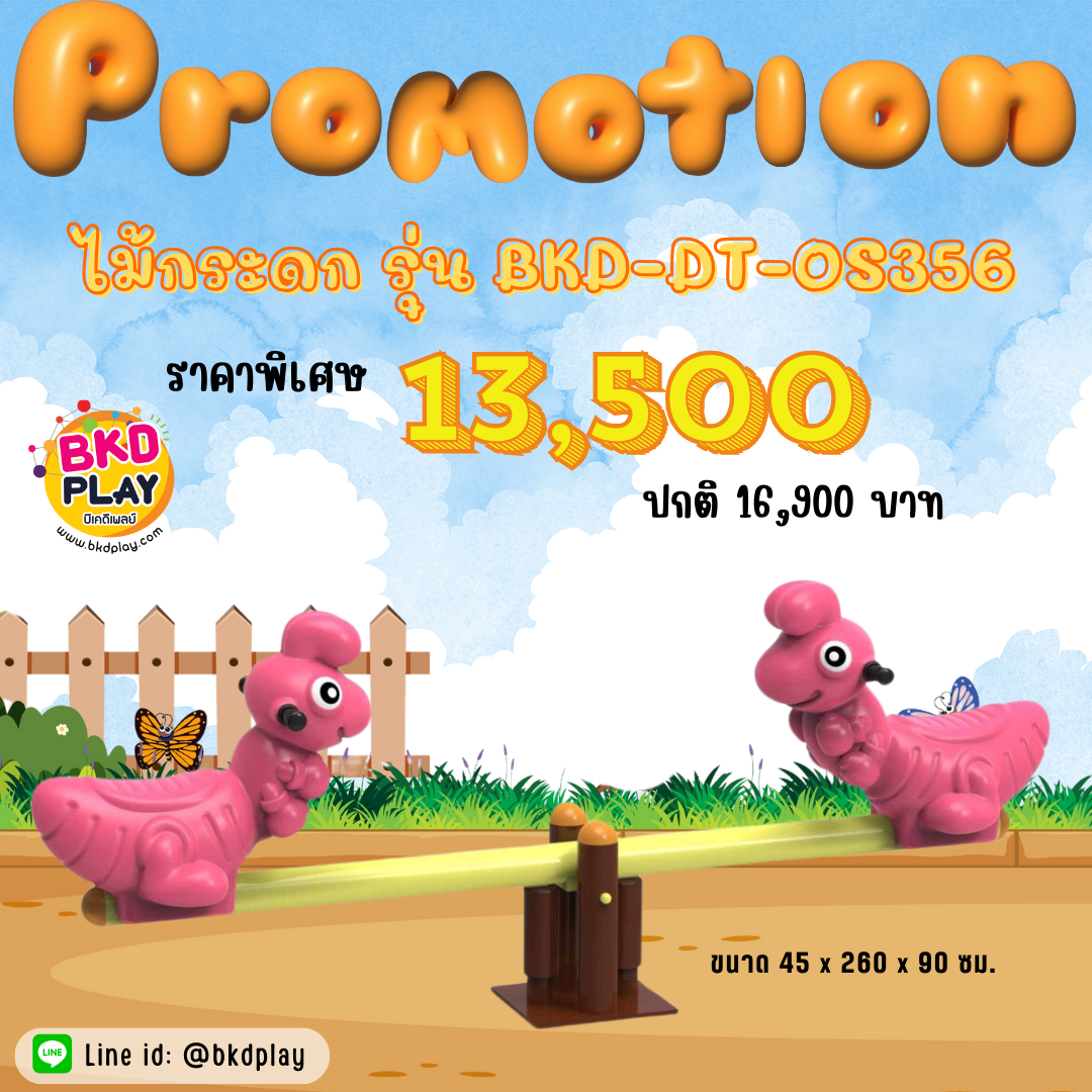 โปรโมชั่นเครื่องเล่นสนาม คานกระดก เครื่องเล่นสนามเด็ก ในร่ม กลางแจ้ง พร้อมส่ง