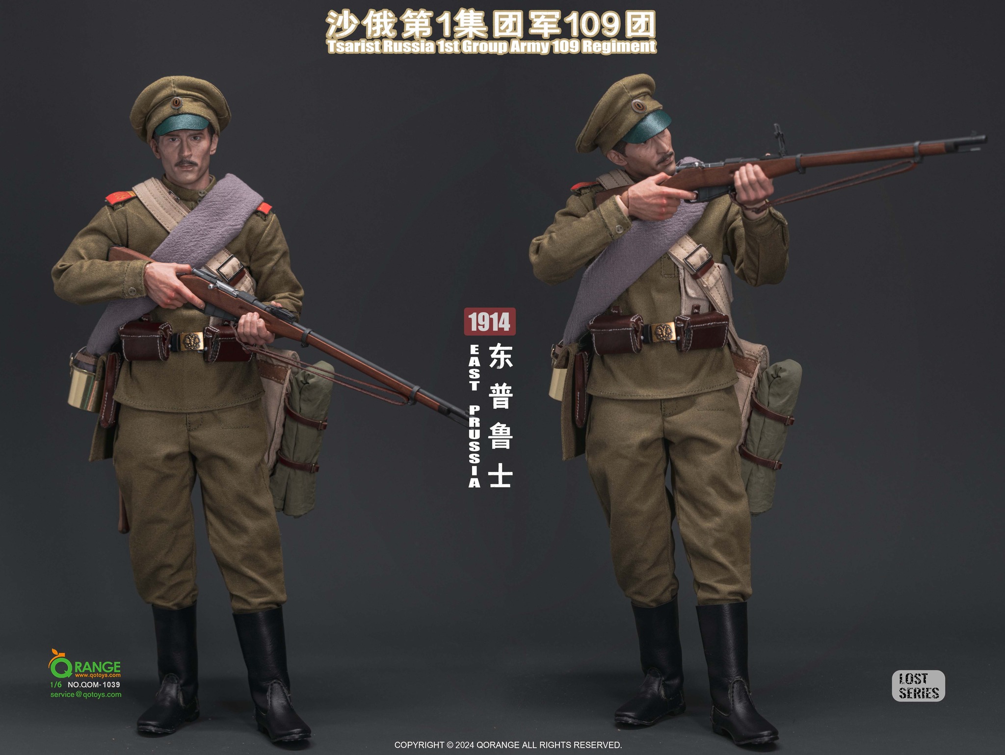 [สั่งจอง] QORANGE QOTOYS QOM-1039 1/6 : Tsarist Russia 1st Group Army 109 Regiment in East Prussia 1914