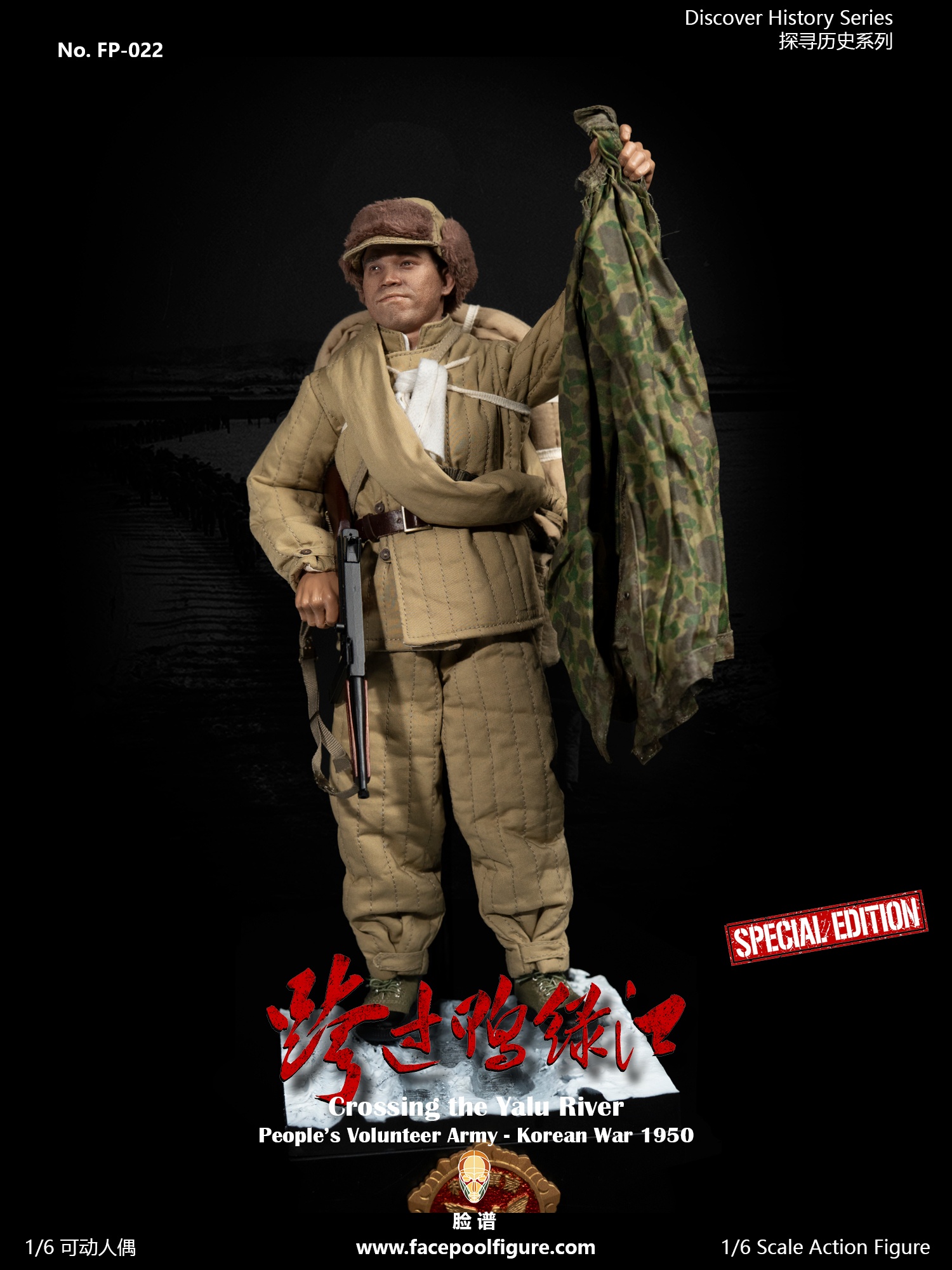 [สั่งจอง] Facepoolfigure 1/6 : Crossing the Yalu River – People’s Volunteer Army