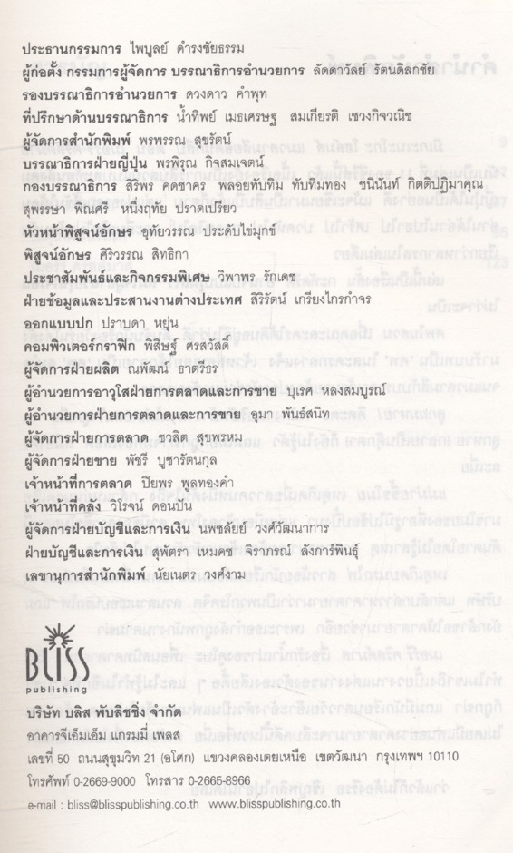 มิเกะเนะโกะ โฮล์มส์ : แมวสามสียอดนักสืบ ตอนที่ 11 เมอร์รี คริสต์มาส