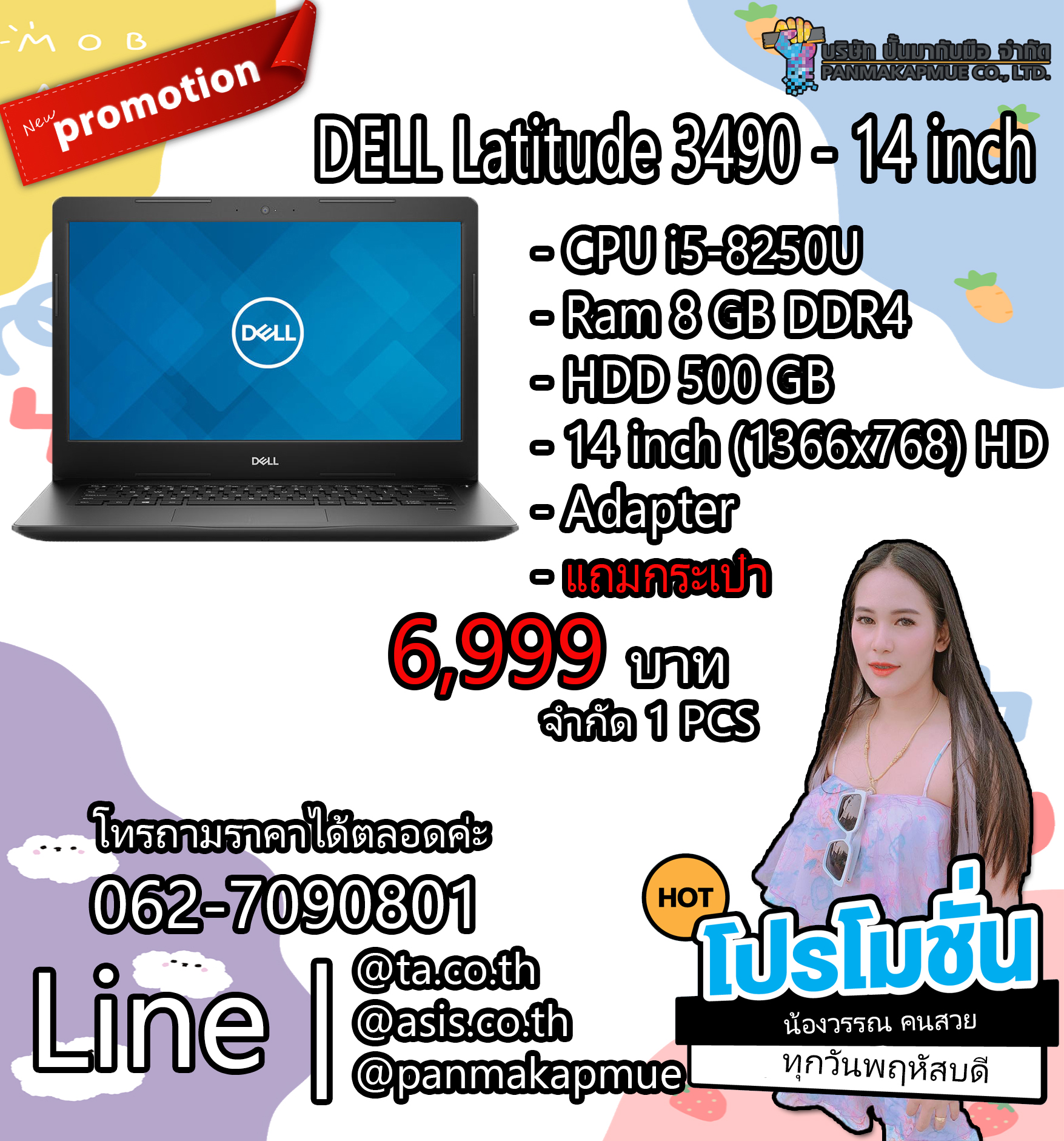 โน๊ตบุ๊ค Notebook DELL Latitude 3490 - 14 inch พร้อมใช้งาน