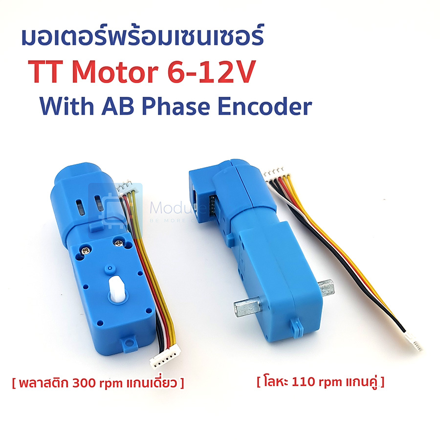 TT motor with AB Phase Encoder 6V 12V DC full metal gear reduction