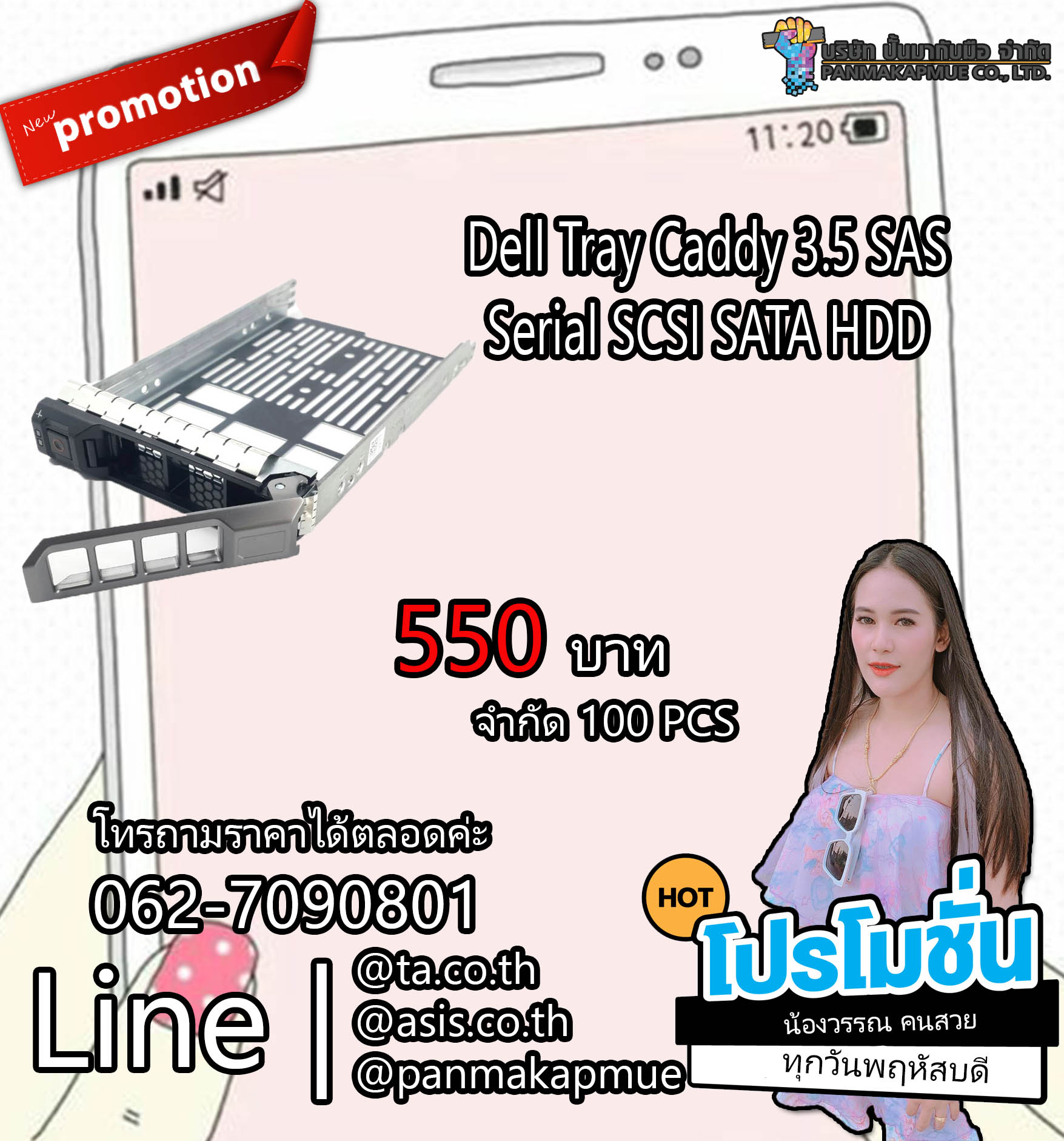 เทร์ Dell Tray Caddy 3.5 SAS Serial SCSI SATA HDD