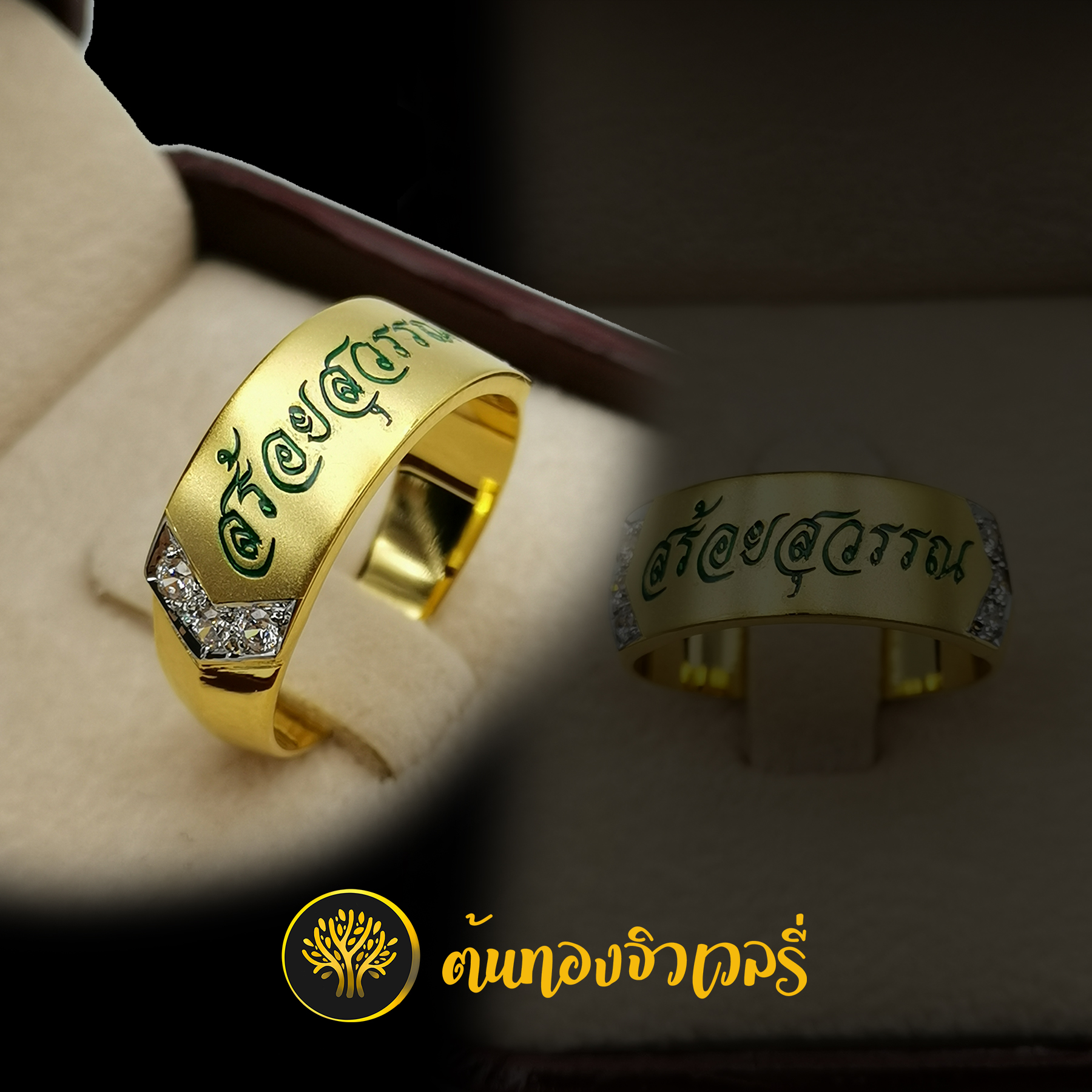 แหวนนามสกุล ลงยาตัวอักษรเขียว ฝังเพชรข้าง ตัวอักษรคมชัด งานเนี๊ยบๆ สวยเกินต้านจริงๆเลย