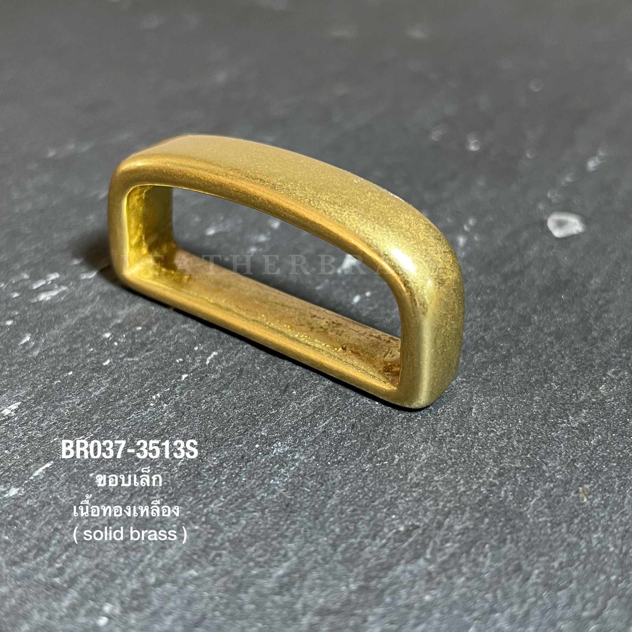 ฺBR037 หูเข็มขัดทองเหลืองแท้ อะไหล่เข็มขัด อุปกรณ์งานหนัง leatherbrass**ราคาต่อชิ้น**
