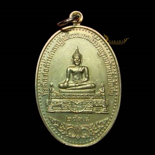 เหรียญหลวงพ่ออี๋ วัดสัตหีบ ปี 2538 เนื้อ อัลปาก้า พิมพ์ใหญ่