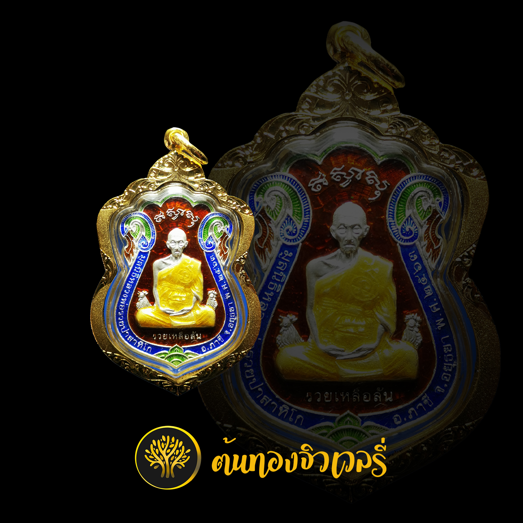 กรอบเสมาหลวงพ่อรวย แกะลายสวยๆ