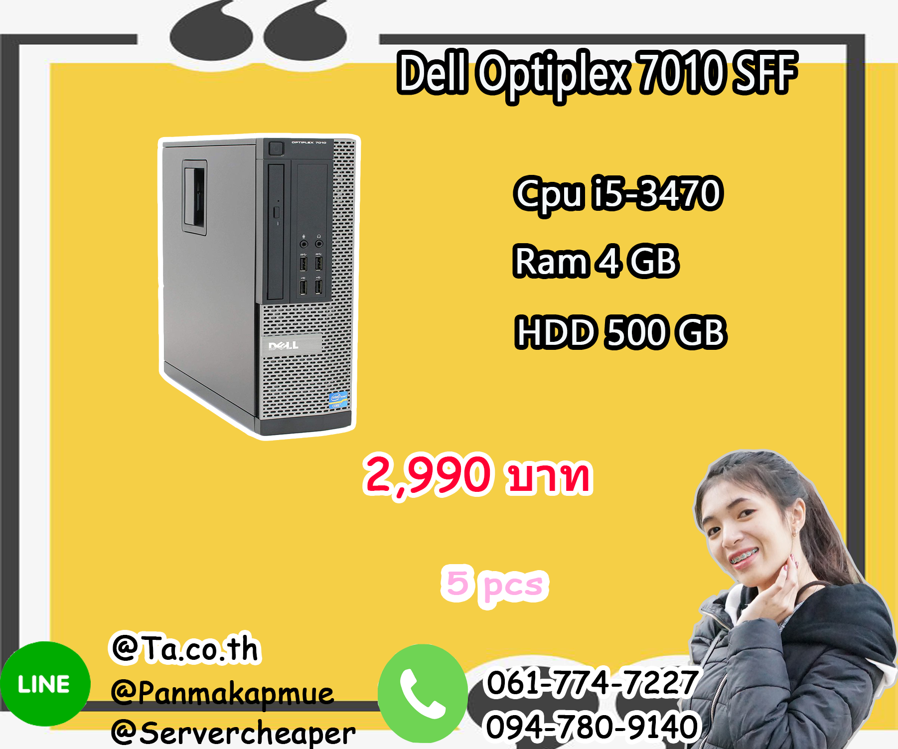 Dell Optiplex 7010 SFF