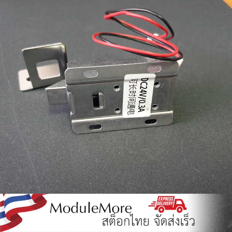 กลอนแม่เหล็กไฟฟ้า (แถมตัว L) โซลินอยด์ล็อค Solenoid lock LY-03 magnetic door lock 24V 0.4A electric bolt lock เปิดค้างไว้ได้นานมาก