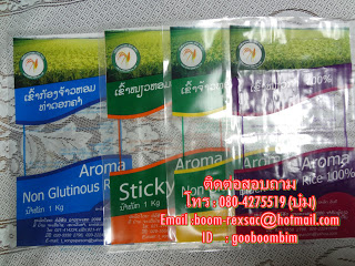 โรงงานผลิตถุงพลาสติก,โรงงานผลิตกระสอบ,ถุง LLDPE ,ถุงข้าวพลาสติก, ถุงข้าว 5 กิโล, ถุงข้าว1กิโล, ถุงข้าวเปลือกไก่, ถุงข้าวสาร, ถุงข้าว, กระสอบข้าวสาร,โรงงานผลิตถุงข้าวสาร