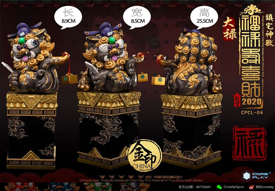 [สั่งจอง] COREPLAY Lion Series Emolument & Fortune Lion