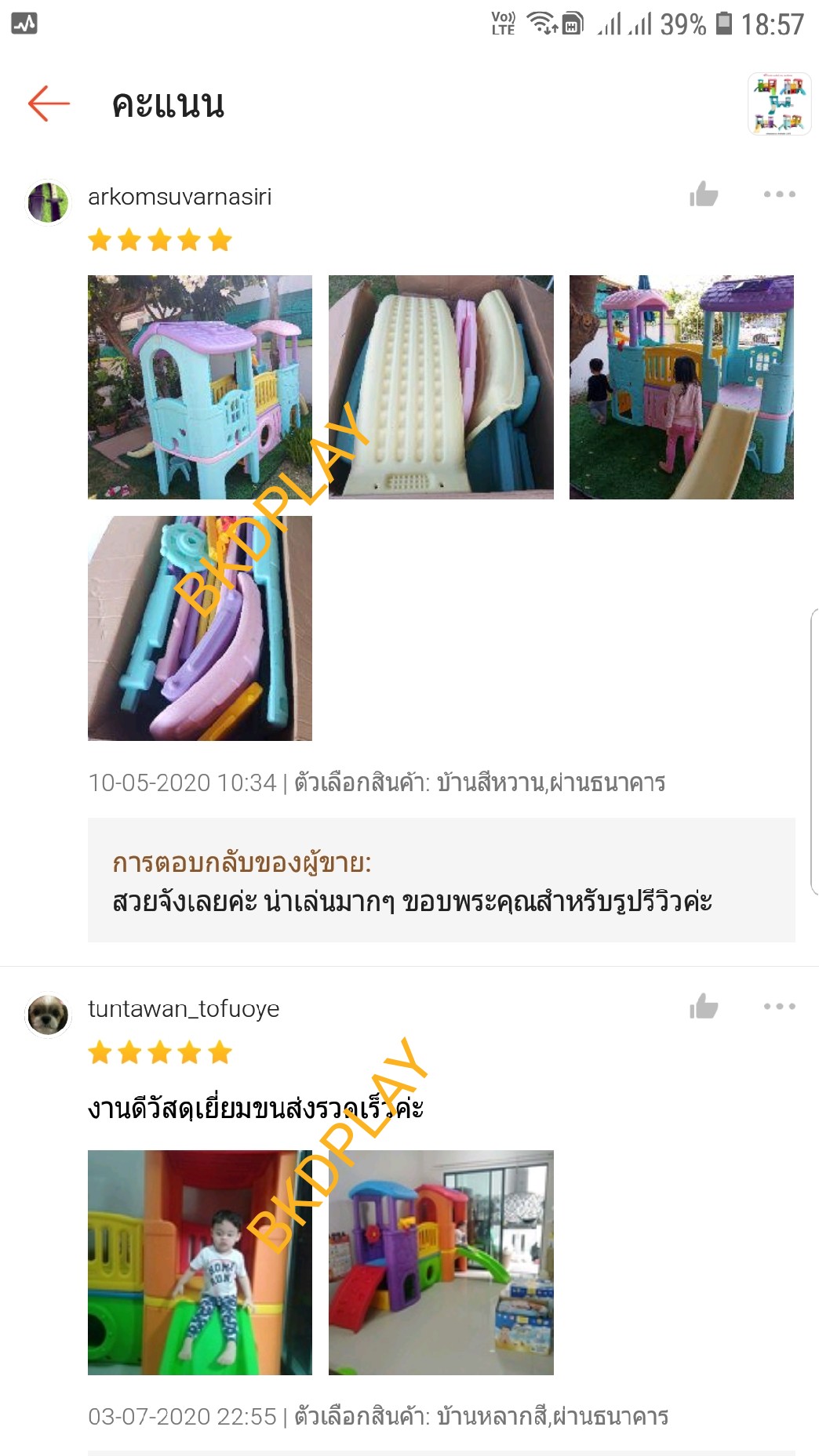 บ้านน้อย2ชั้นหลากสี บ้านสไลเดอร์ สไลเดอร์พร้อมปีนป่าย บ้านสไลเดอร์ของเล่น บ้านน้อยสองชั้น สไลเดอร์บ้าน,กระดานลื่น , เครื่องเล่นสนามในร่ม กลางแจ้ง kidszone พร้อมส่ง